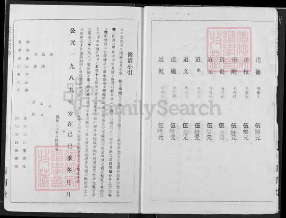 湖北省天门市张氏清河堂族谱-张氏宗谱.pdf电子版预览图3