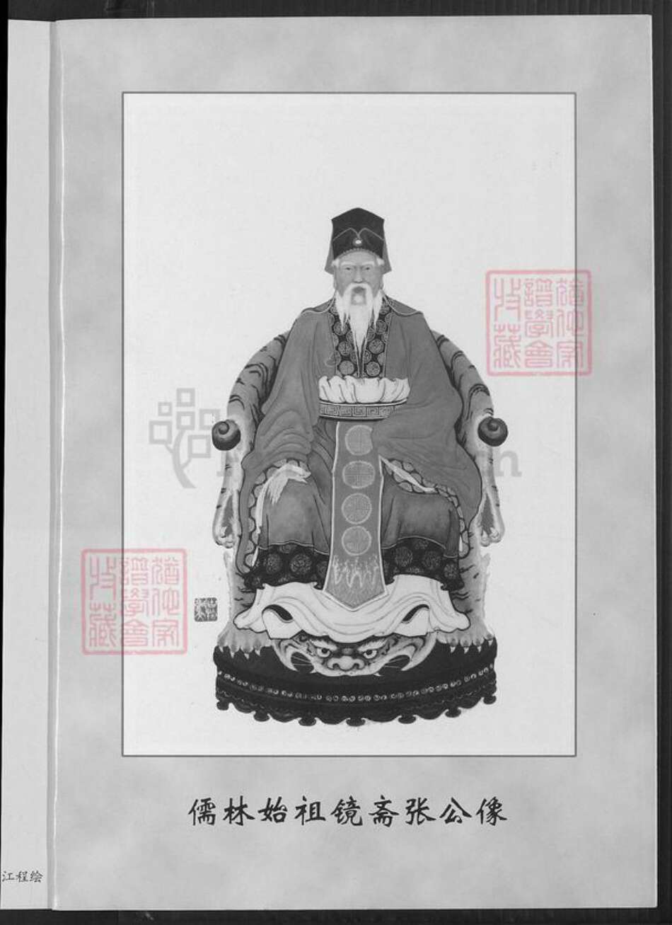 福建省厦门市翔安区新店镇张氏重恩堂族谱-儒林七房张氏族谱.pdf电子版预览图3