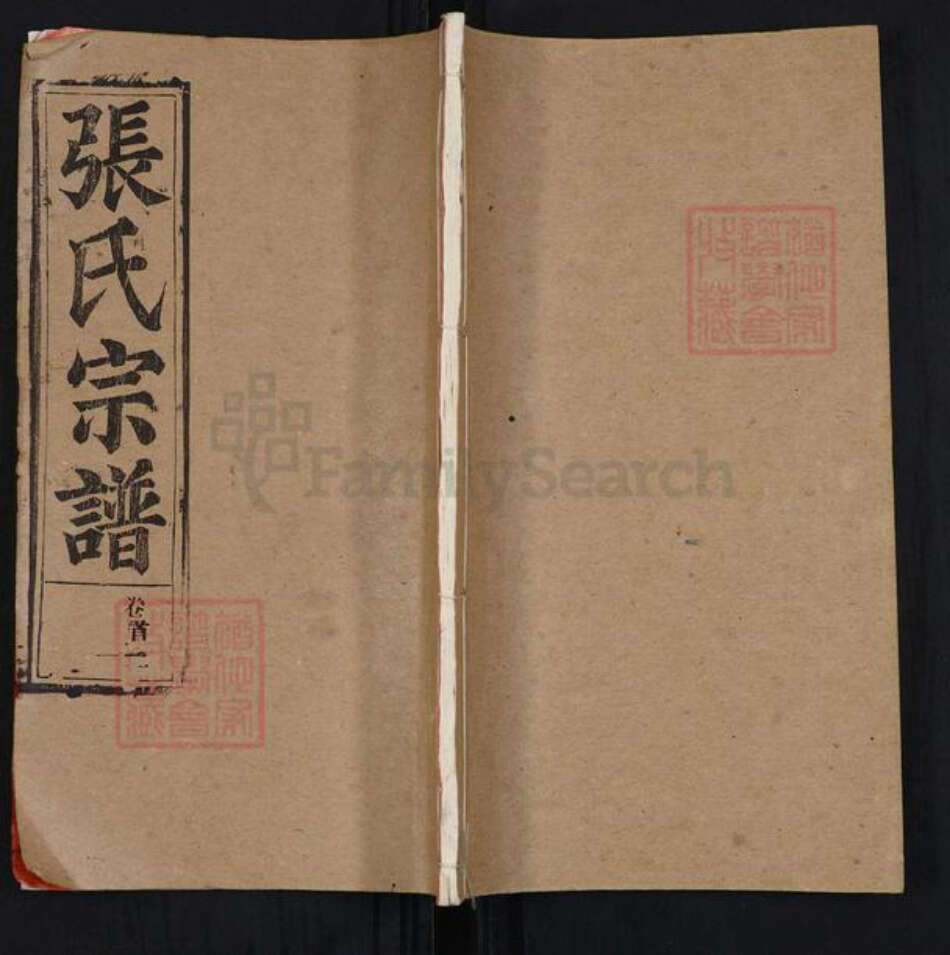 湖北省鄂州市鄂城区张氏敦本堂族谱-张氏宗谱.pdf电子版缩略图