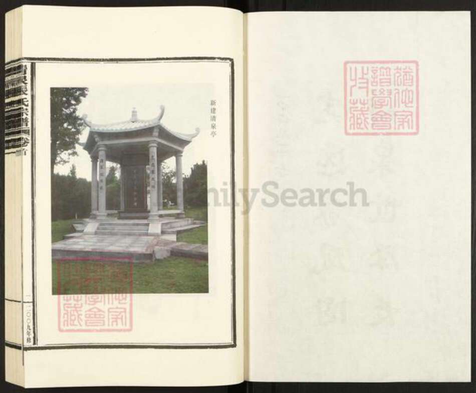 浙江省宁波市镇海区北仑张氏族谱-清泉张氏宗谱.pdf电子版预览图3