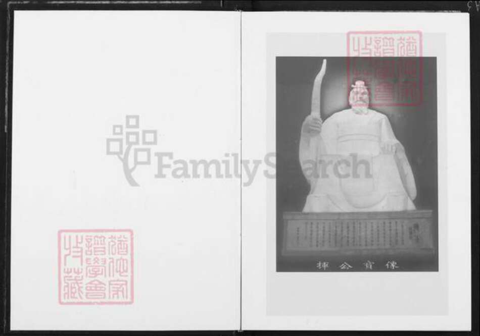 湖北省荆州市石首市张氏孝友堂族谱-张氏族谱.pdf电子版预览图2