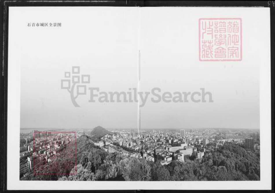 湖北省荆州市石首市张氏孝友堂族谱-张氏族谱.pdf电子版预览图4