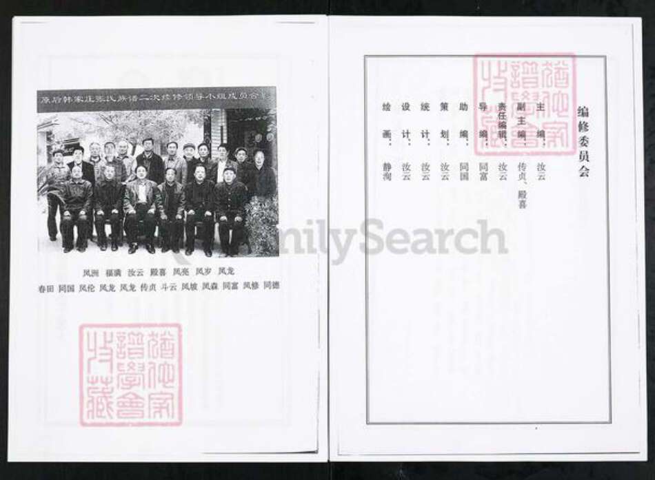 山东省潍坊市临朐县张氏族谱-山东临朐窝铺后韩家庄张氏族谱.pdf电子版预览图5