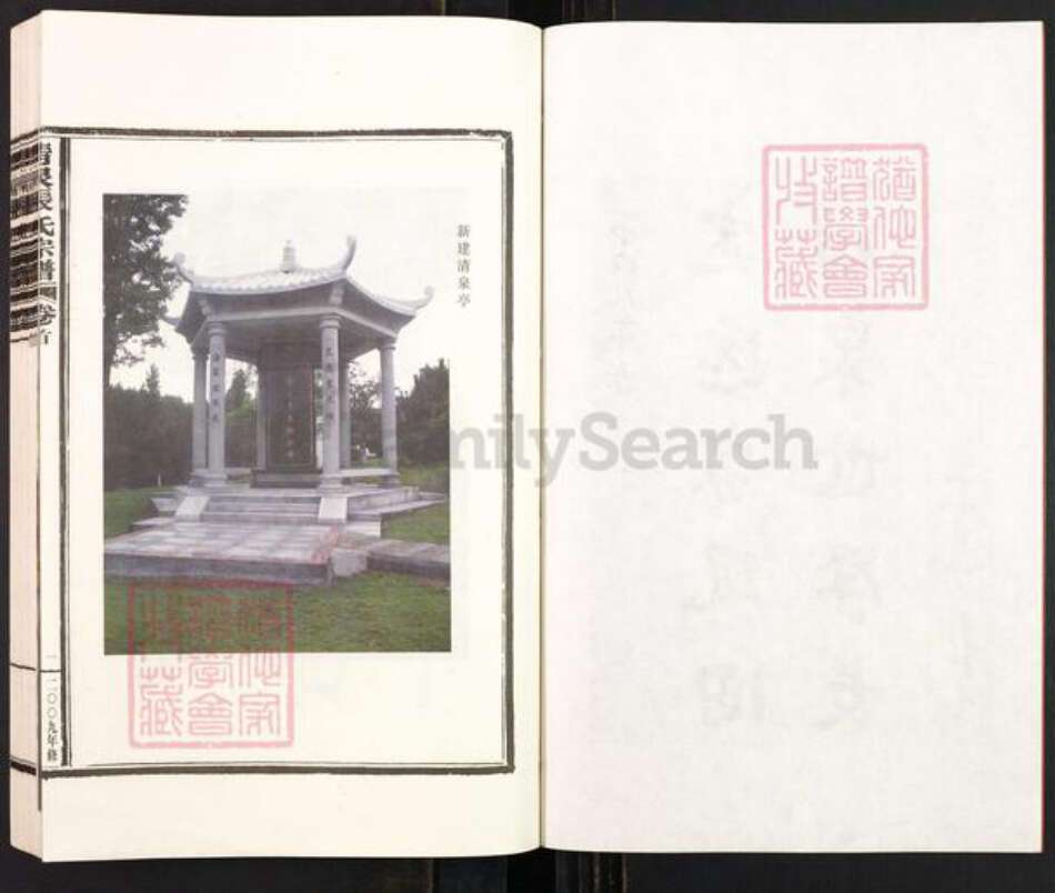 浙江省宁波市镇海区北仑张氏族谱-清泉张氏宗谱.pdf电子版预览图3