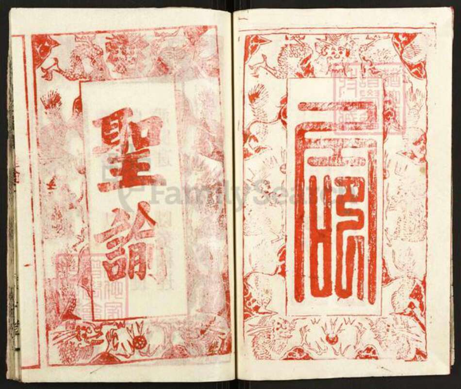 湖北省黄冈市浠水县清泉镇张氏清河堂族谱-张氏四修宗谱.pdf电子版预览图5