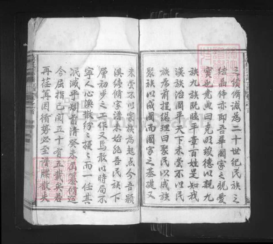 江西省吉安市峡江县水边镇章氏族谱-颖溪章氏家谱.pdf电子版预览图2