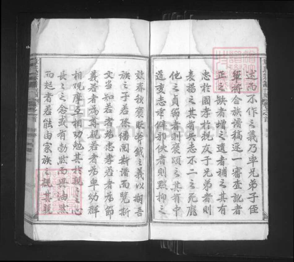 江西省吉安市峡江县水边镇章氏族谱-颖溪章氏家谱.pdf电子版预览图4