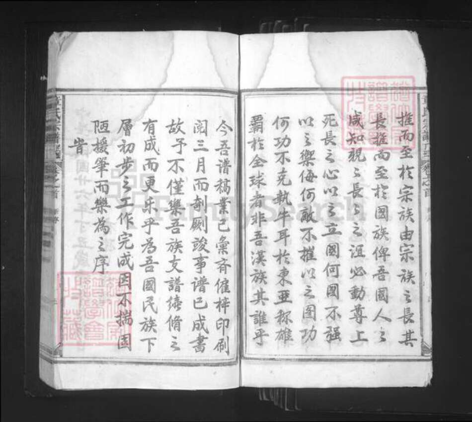 江西省吉安市峡江县水边镇章氏族谱-颖溪章氏家谱.pdf电子版预览图5