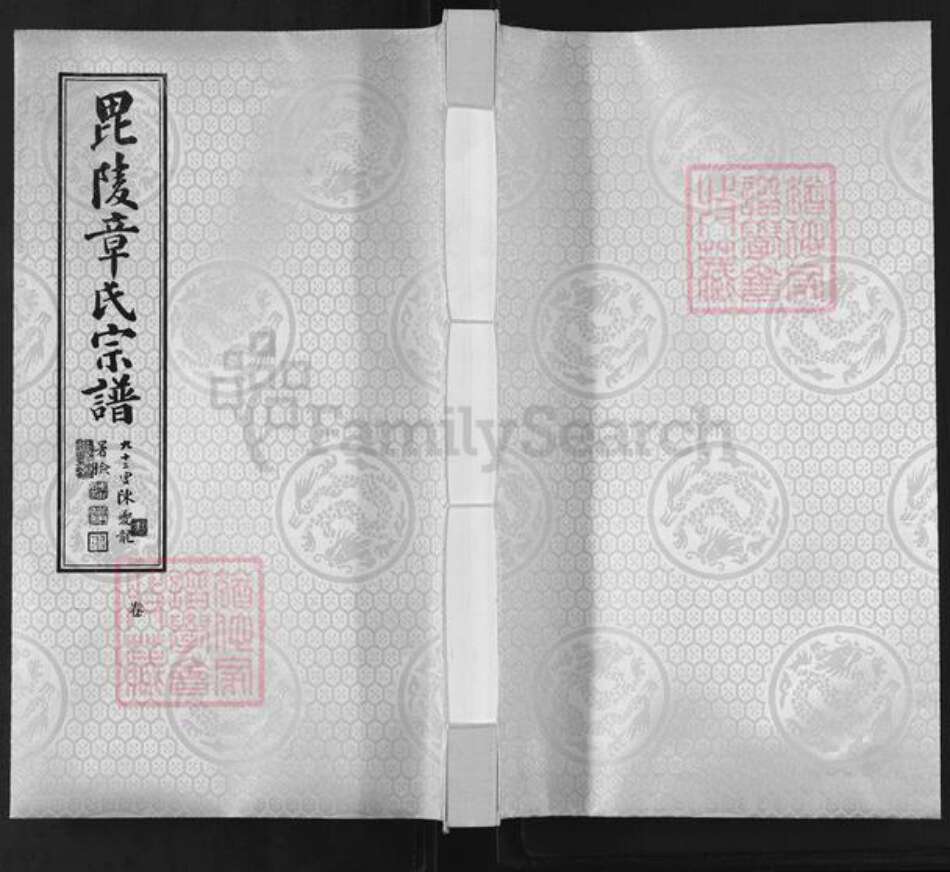 江苏省常州市溧阳市竹箦镇章氏敦厚堂族谱-毘陵章氏宗谱.pdf电子版缩略图