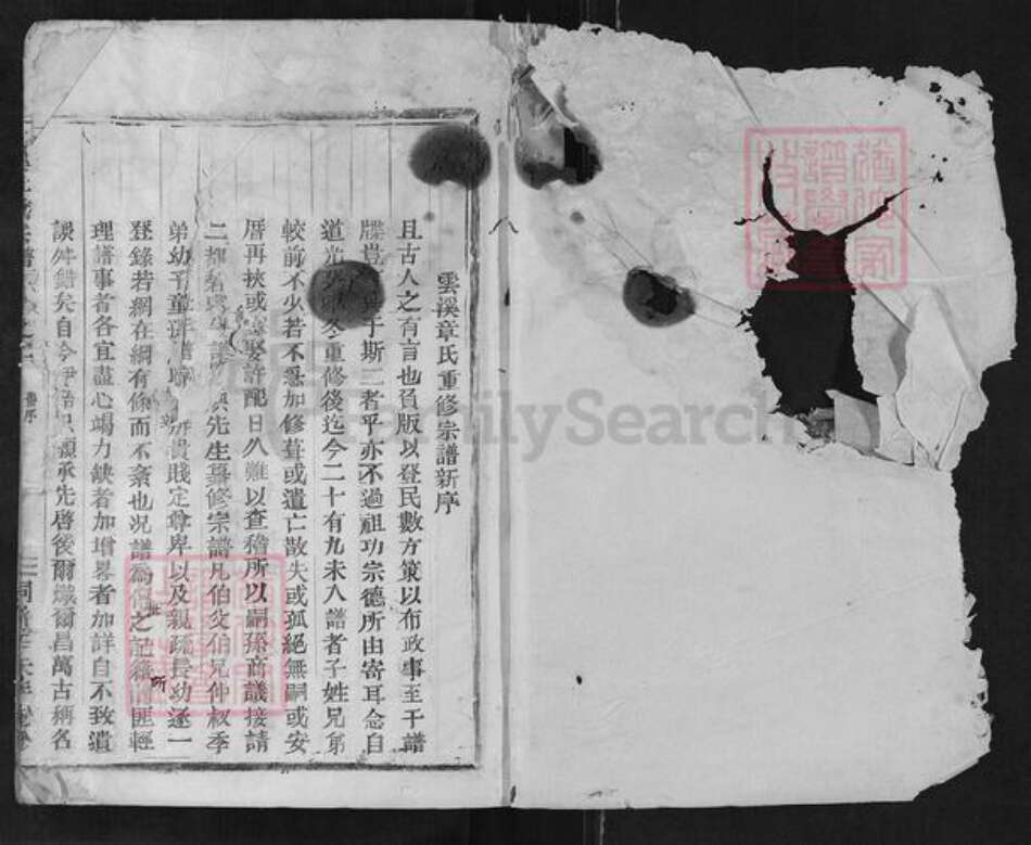 浙江省丽水市缙云县章氏族谱-云溪章氏宗谱.pdf电子版预览图1