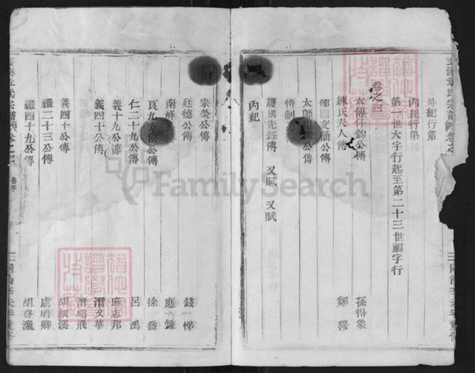 浙江省丽水市缙云县章氏族谱-云溪章氏宗谱.pdf电子版预览图4