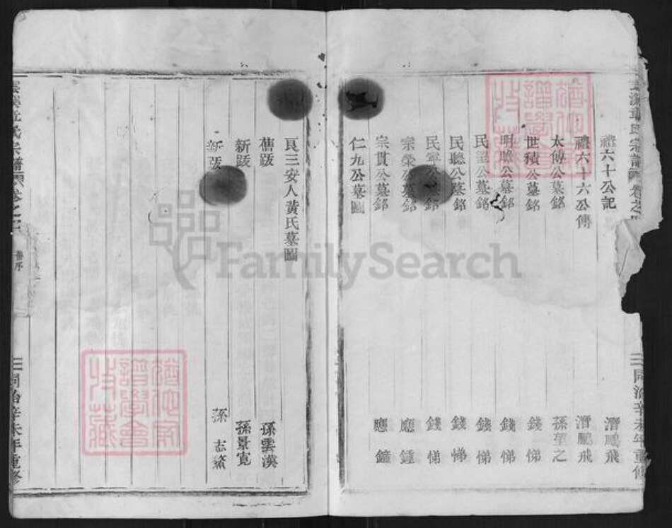 浙江省丽水市缙云县章氏族谱-云溪章氏宗谱.pdf电子版预览图5