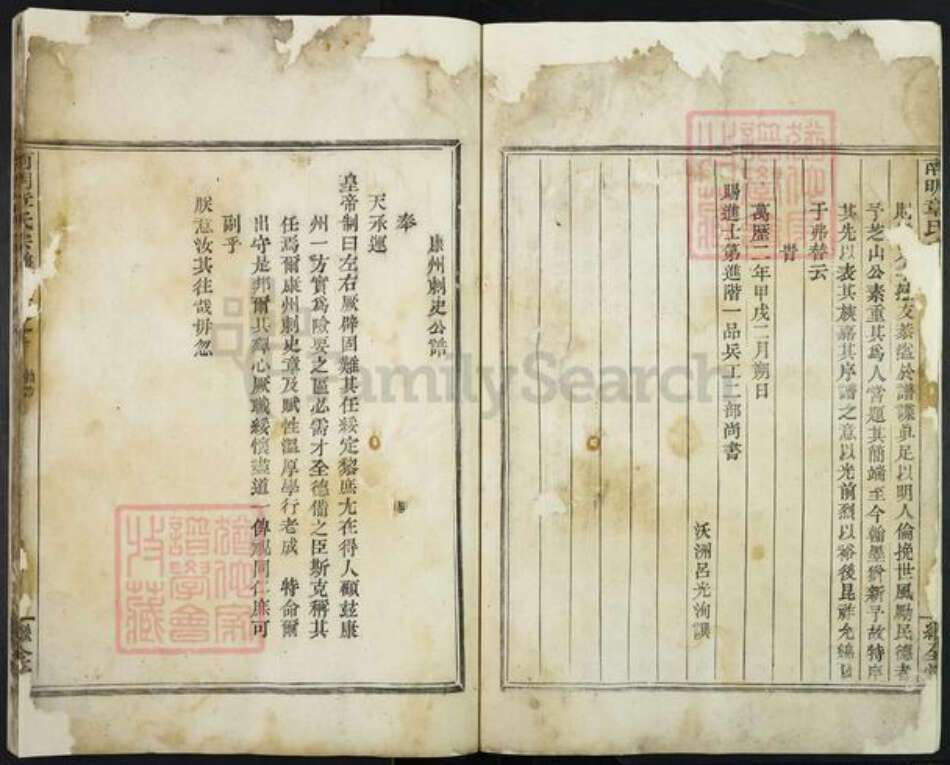 浙江省绍兴新昌县章氏继全堂族谱-南明章氏宗谱.pdf电子版预览图3