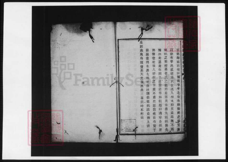 浙江省宁波市慈溪市章氏族谱-干溪章氏重修宗谱.pdf电子版预览图1