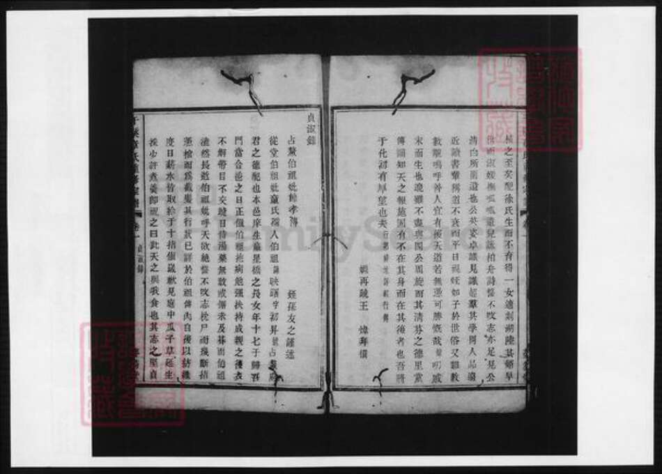 浙江省宁波市慈溪市章氏族谱-干溪章氏重修宗谱.pdf电子版预览图2