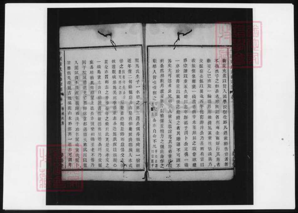 浙江省宁波市慈溪市章氏族谱-干溪章氏重修宗谱.pdf电子版预览图3