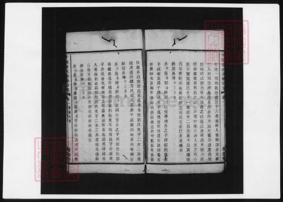 浙江省宁波市慈溪市章氏族谱-干溪章氏重修宗谱.pdf电子版预览图5