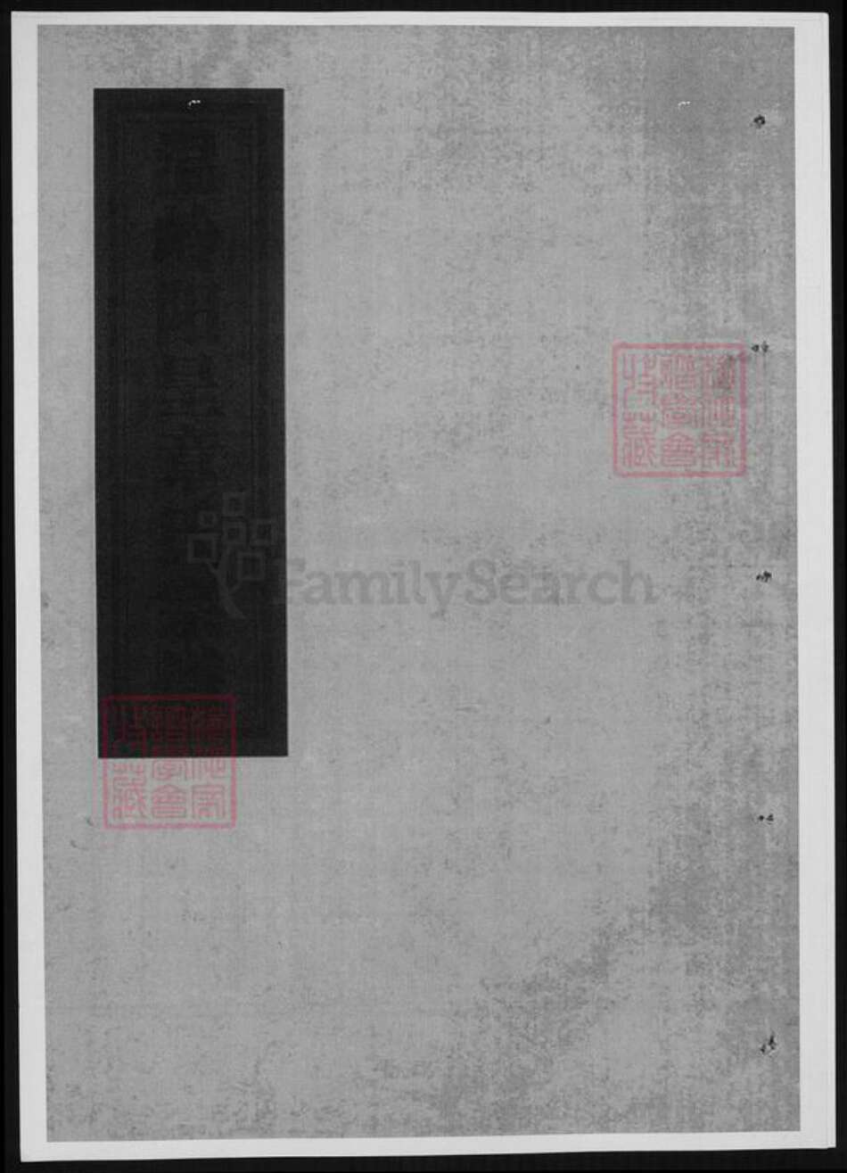 浙江省台州市温岭市章氏族谱-温岭阳呈章氏宗谱.pdf电子版缩略图