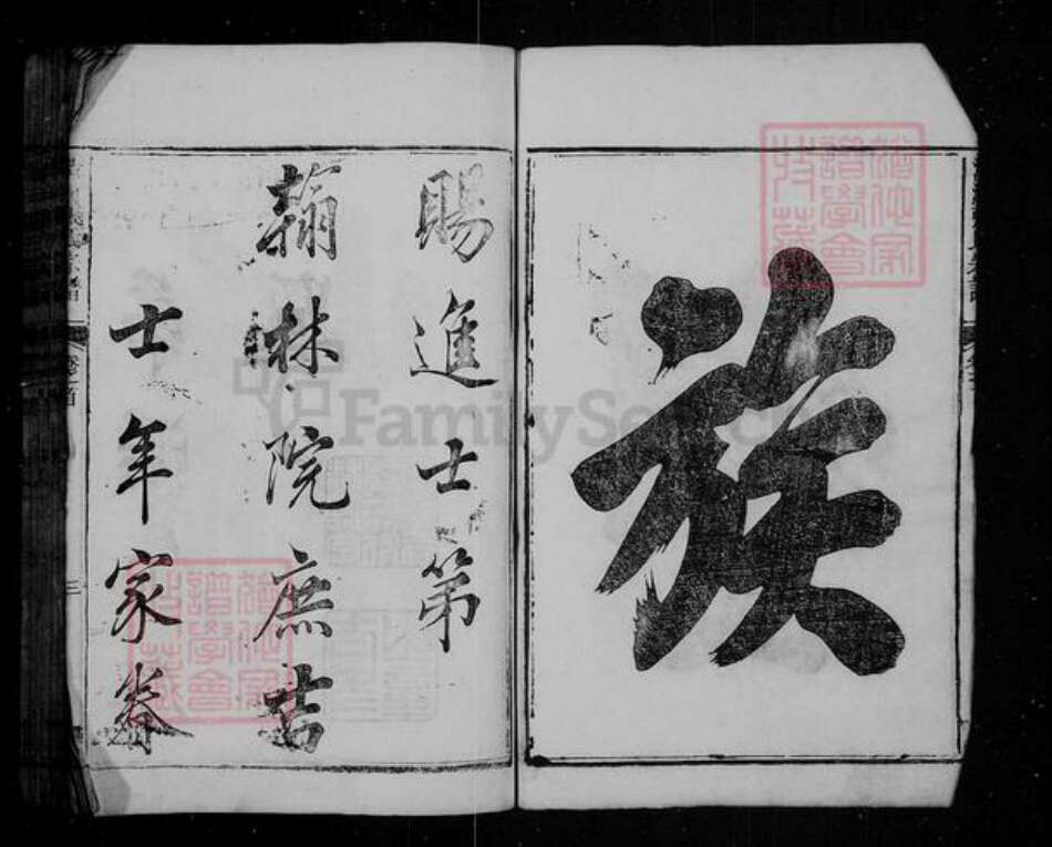 江西省景德镇市浮梁县张氏崇本堂族谱-张氏宗谱 [16卷,首1卷].pdf电子版预览图4