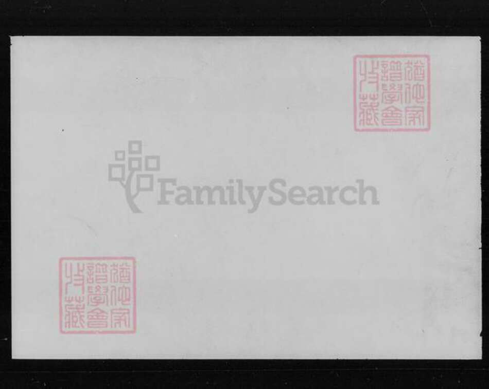 湖南省湘潭市湘乡市湘乡张氏族谱-上湘大富张氏续修族谱 [6卷,首1卷].pdf电子版预览图1