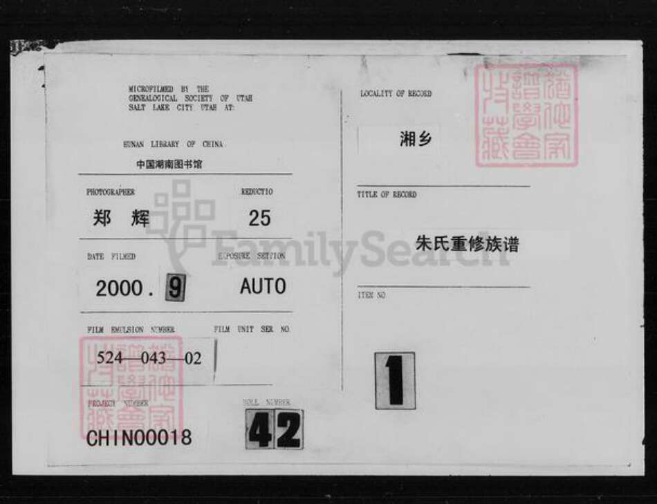 湖南省湘潭市湘乡市湘乡张氏族谱-上湘大富张氏续修族谱 [6卷,首1卷].pdf电子版预览图3