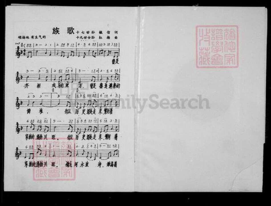 山东省淄博市桓台县张氏族谱-张氏世谱.pdf电子版预览图5