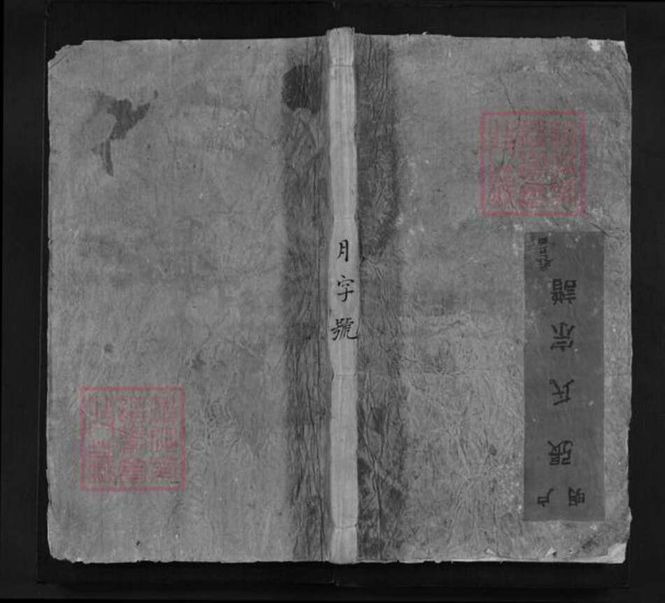 福建省江西省赣州市宁都县张氏族谱-张氏七修族谱正宗 [6卷].pdf电子版缩略图