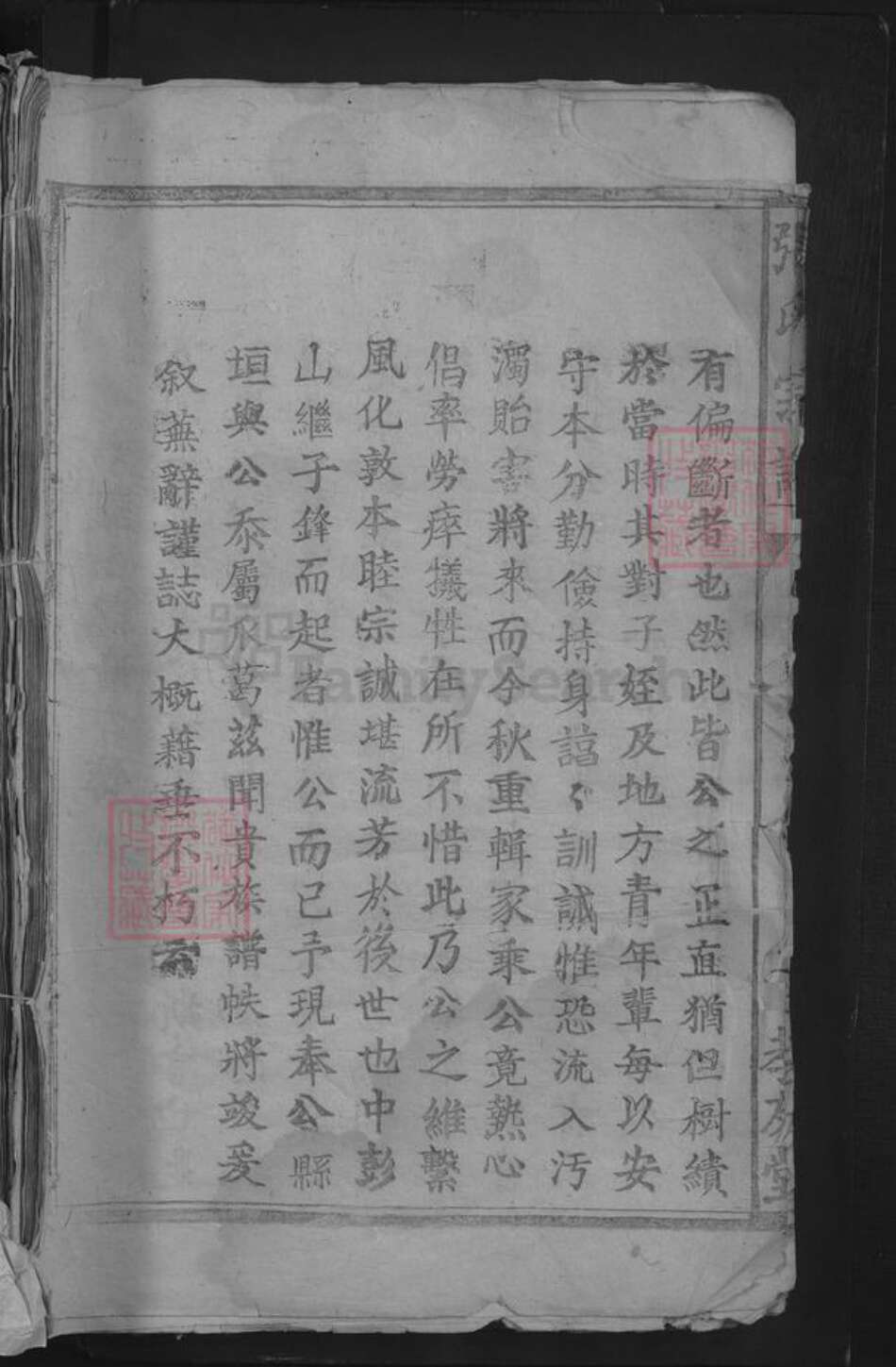 江西省九江市武宁县官莲乡张氏孝友堂族谱-张氏宗谱.pdf电子版预览图1