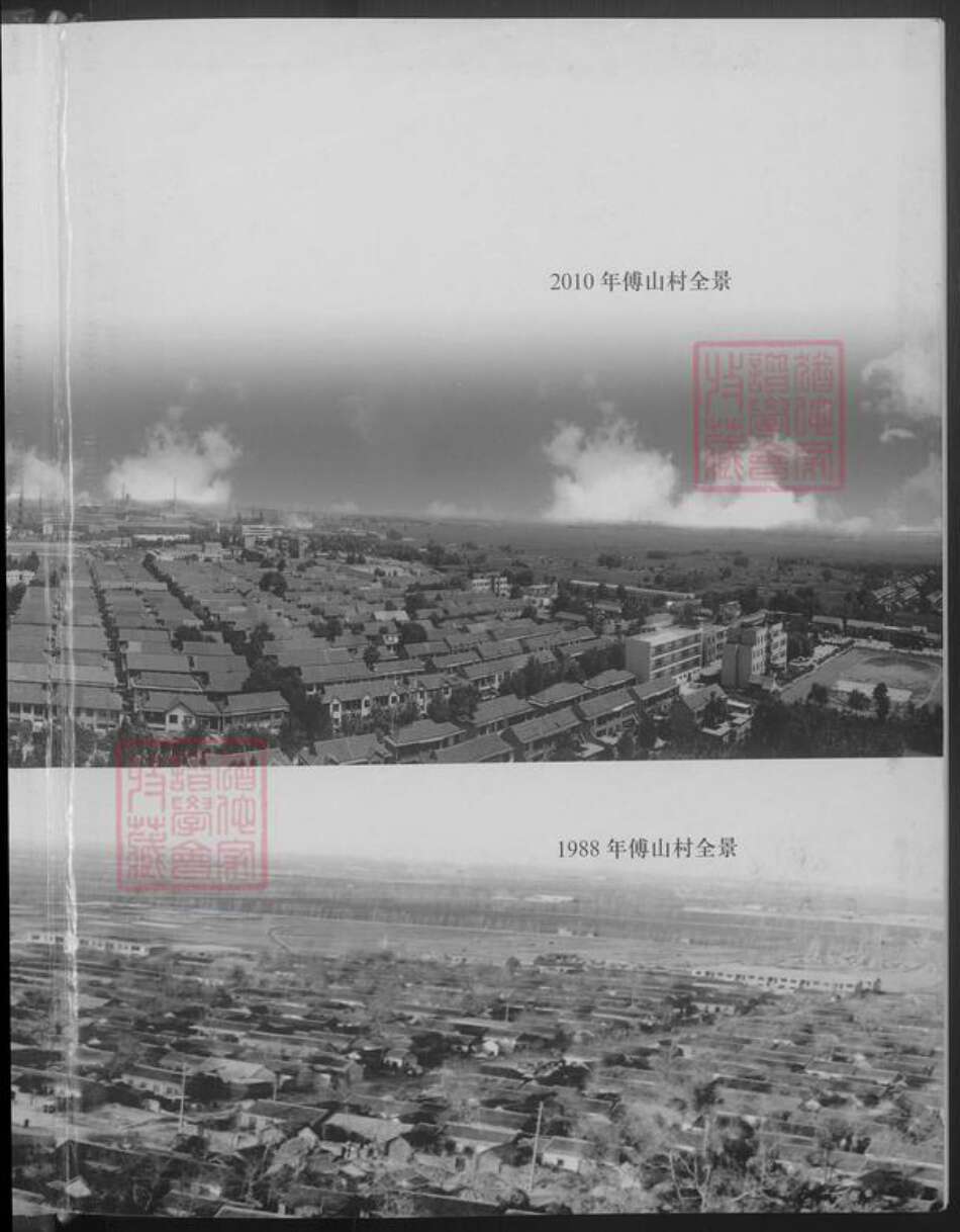 山东省淄博市张氏族谱-傅山张氏家谱 [不分卷].pdf电子版预览图3