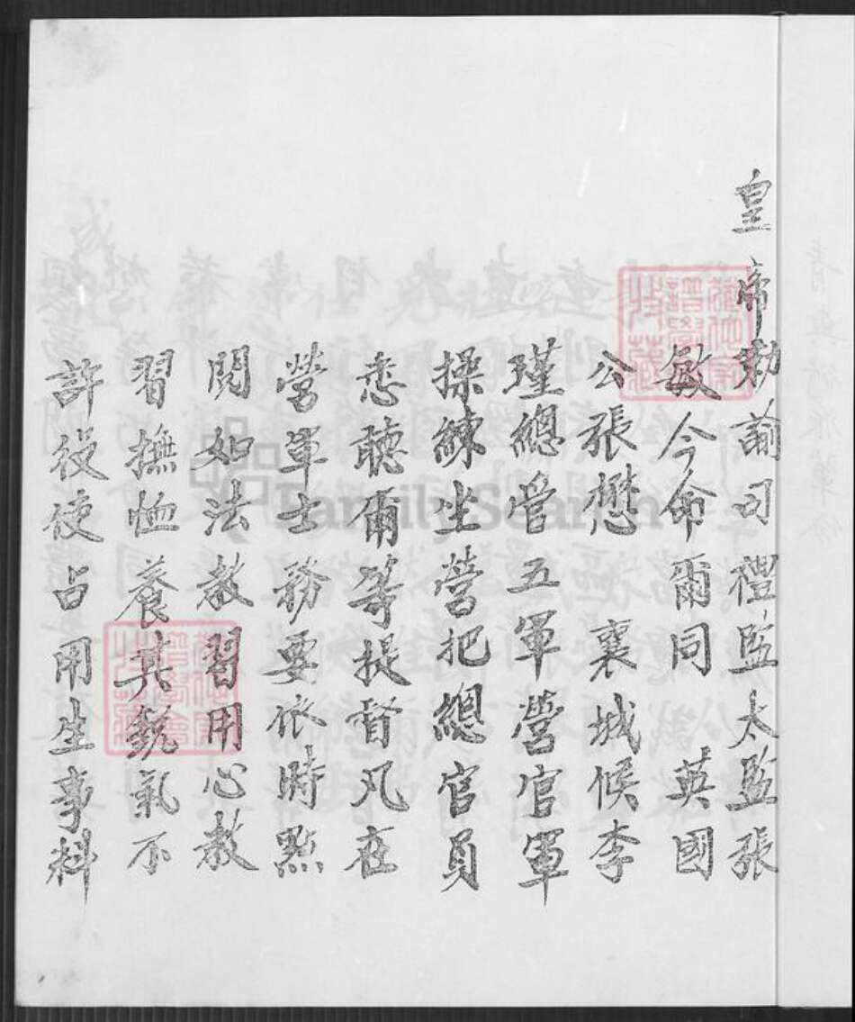 福建省福州市福清市沙埔镇张氏重思堂族谱-张氏族谱.pdf电子版预览图4