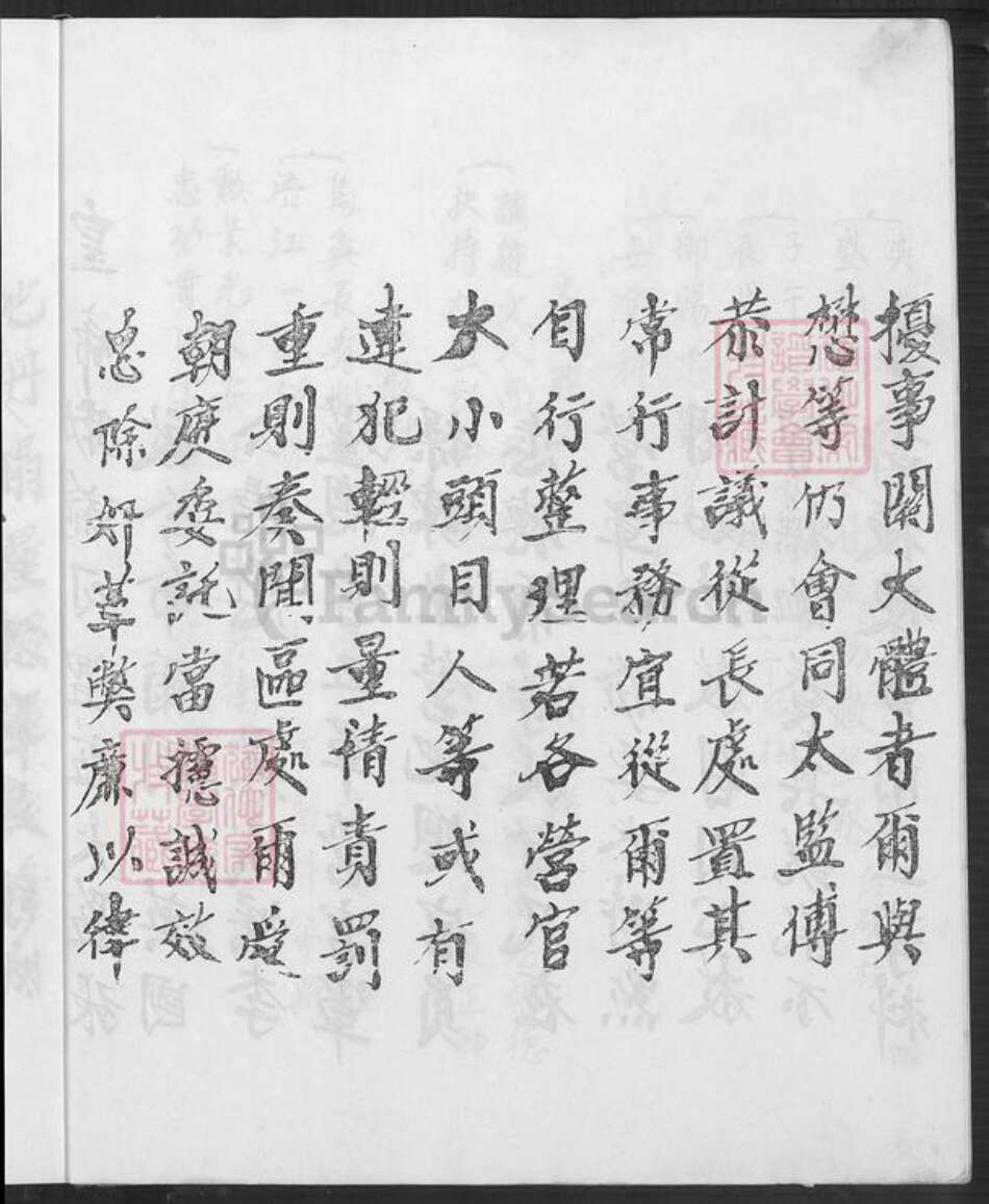 福建省福州市福清市沙埔镇张氏重思堂族谱-张氏族谱.pdf电子版预览图5