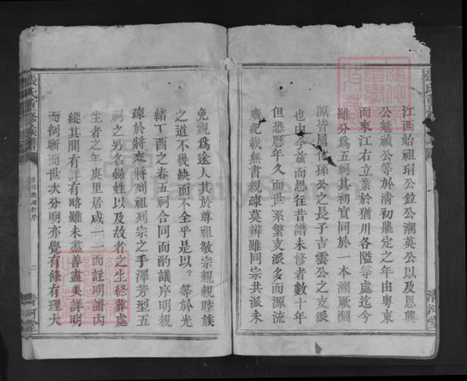 江西省赣州市上犹县营前镇张氏清河堂族谱-张氏重修族谱.pdf电子版预览图2