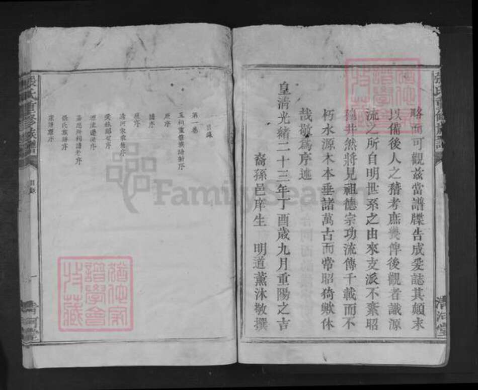 江西省赣州市上犹县营前镇张氏清河堂族谱-张氏重修族谱.pdf电子版预览图3