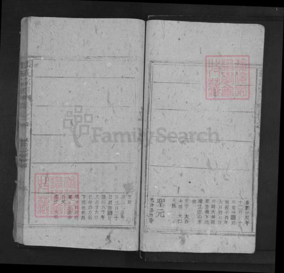 江西省抚州市南城县建昌镇张氏三星堂族谱-张氏宗谱.pdf电子版预览图5