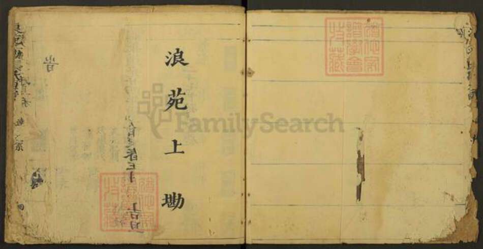 江西省九江市武宁县船滩镇张氏族谱-浪苑上墈张氏草稿.pdf电子版预览图3