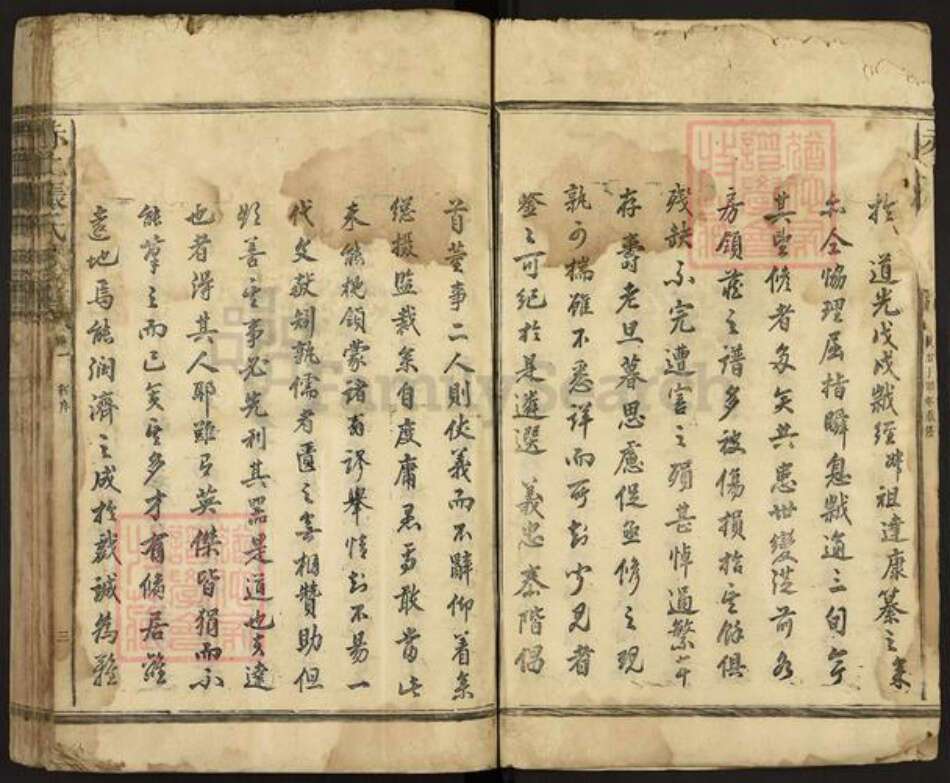 福建省三明市建宁县张氏族谱-赤上张氏族谱.pdf电子版预览图3