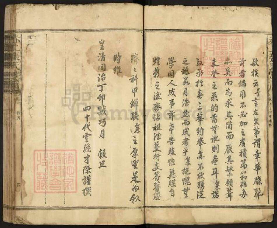 福建省三明市建宁县张氏族谱-赤上张氏族谱.pdf电子版预览图4