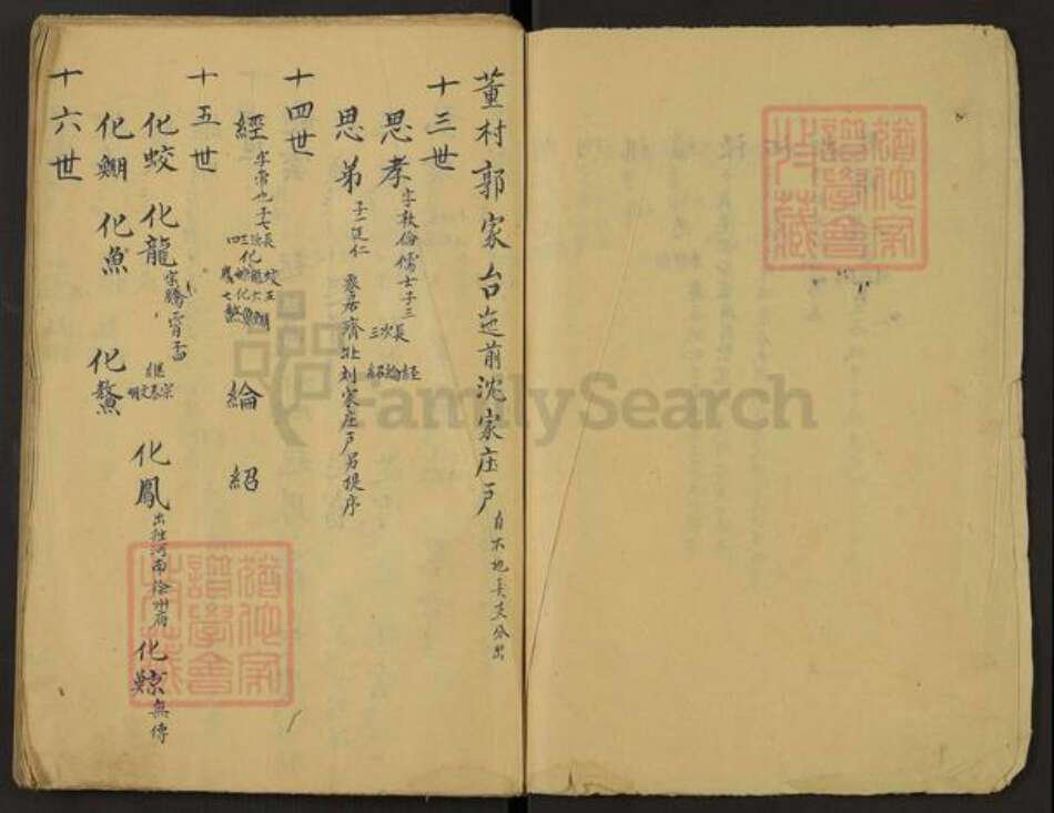 山西省晋城市阳城县张氏族谱-汶邑张氏族谱.pdf电子版预览图3