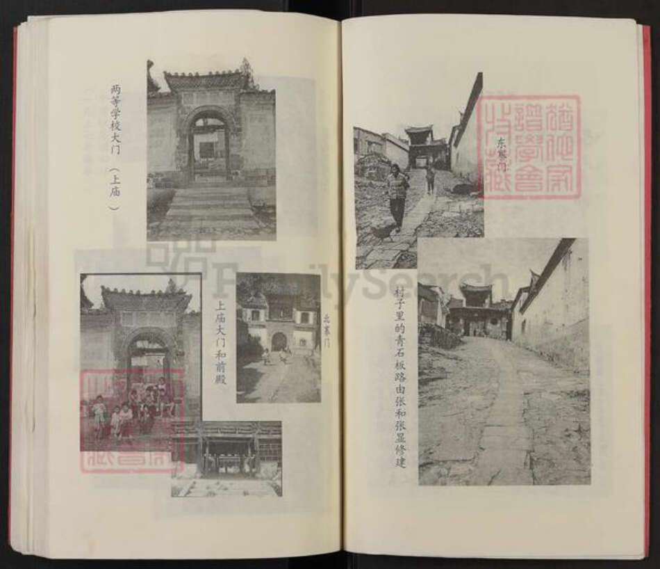 云南省红河哈尼族彝族自治州建水县张氏族谱-建水团山张氏合族族谱.pdf电子版预览图4