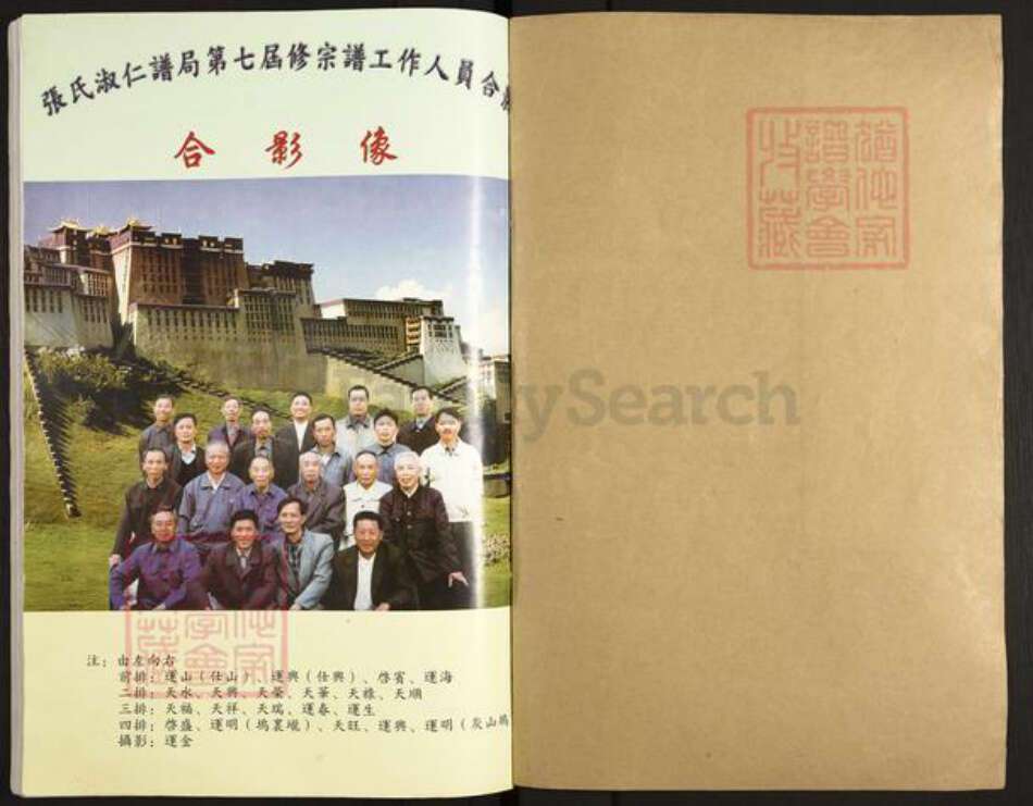 江西省上饶市张氏族谱-张氏族谱.pdf电子版预览图1