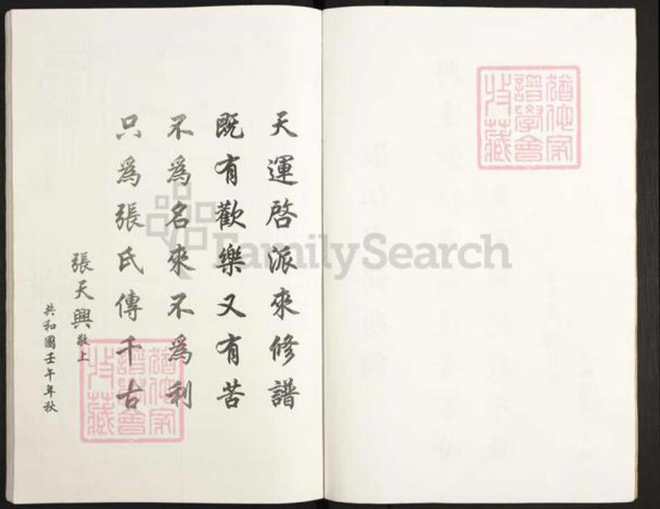 江西省上饶市张氏族谱-张氏族谱.pdf电子版预览图3