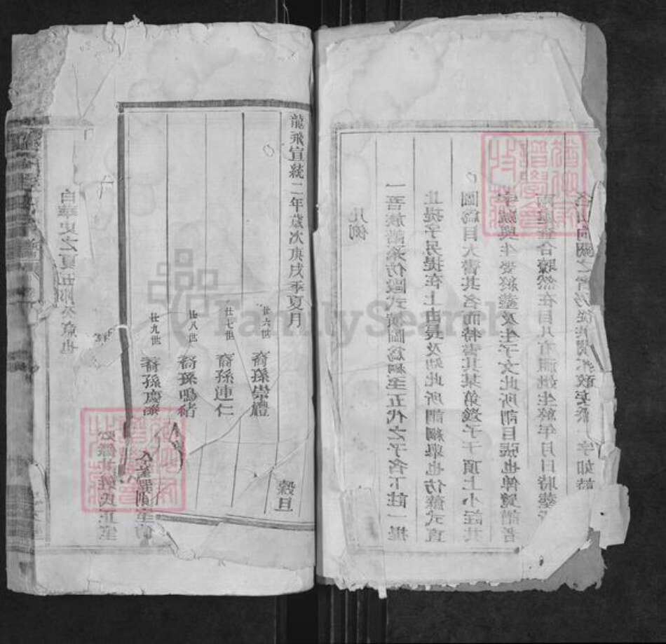 江西省上饶市广丰区五都镇张氏忠文堂族谱-丰溪张氏宗谱.pdf电子版预览图2