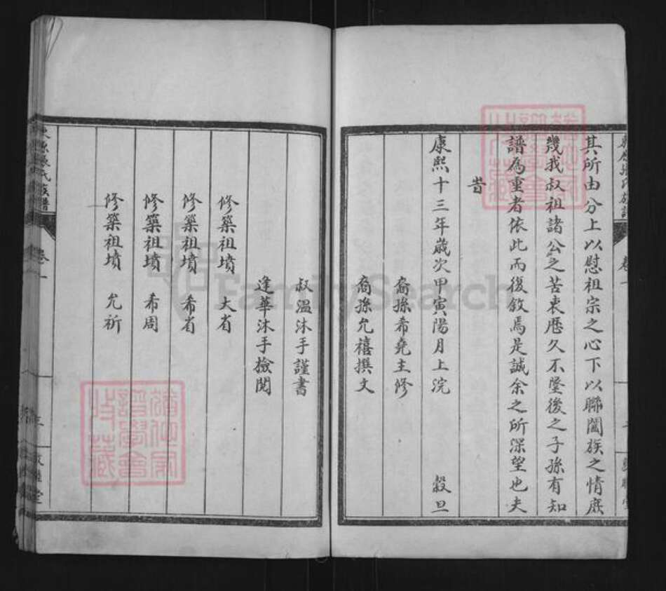 山东省泰安市东平县张氏敦睦堂族谱-敦睦堂东原张氏族谱.pdf电子版预览图3