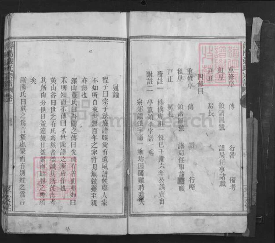 江西省九江市浔阳区张氏孝友堂族谱-张氏宗谱.pdf电子版预览图2