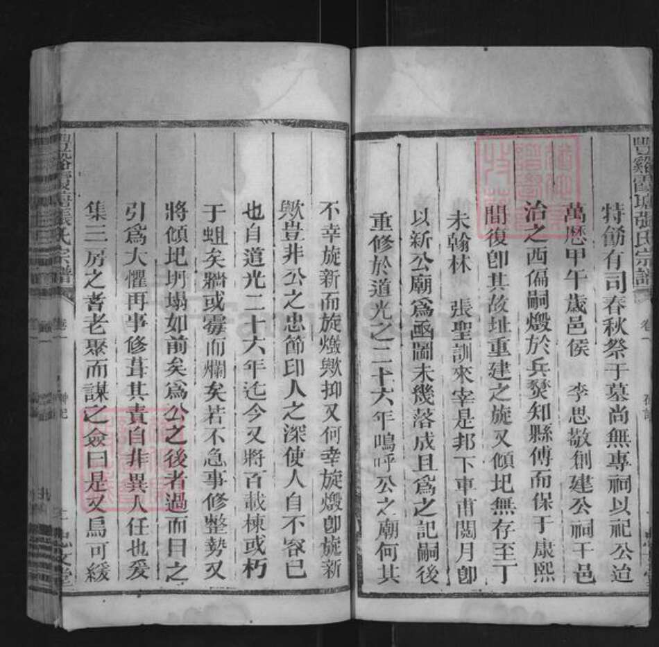 江西省上饶市广丰区张氏忠文堂族谱-丰谿霞塘张氏宗谱.pdf电子版预览图4