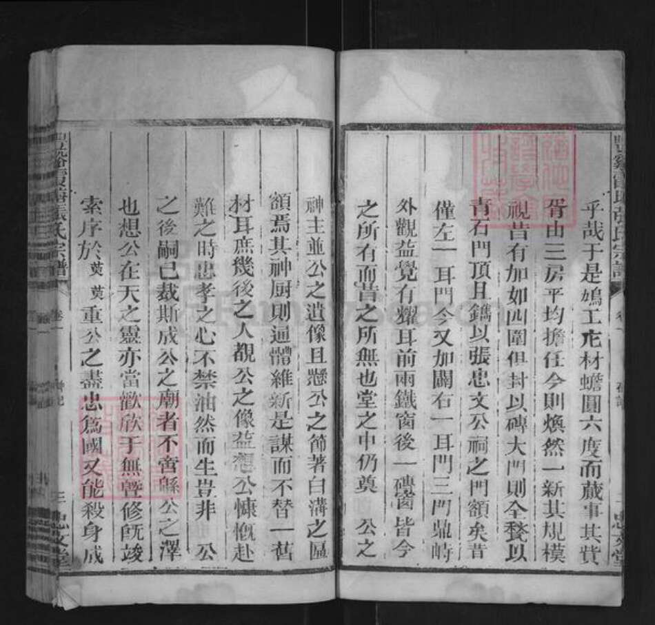 江西省上饶市广丰区张氏忠文堂族谱-丰谿霞塘张氏宗谱.pdf电子版预览图5