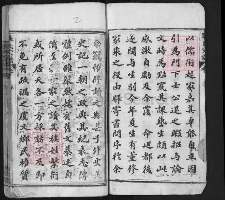 湖北省鄂州市华容区华容镇张氏金鉴堂族谱-张氏宗谱.pdf电子版预览图2