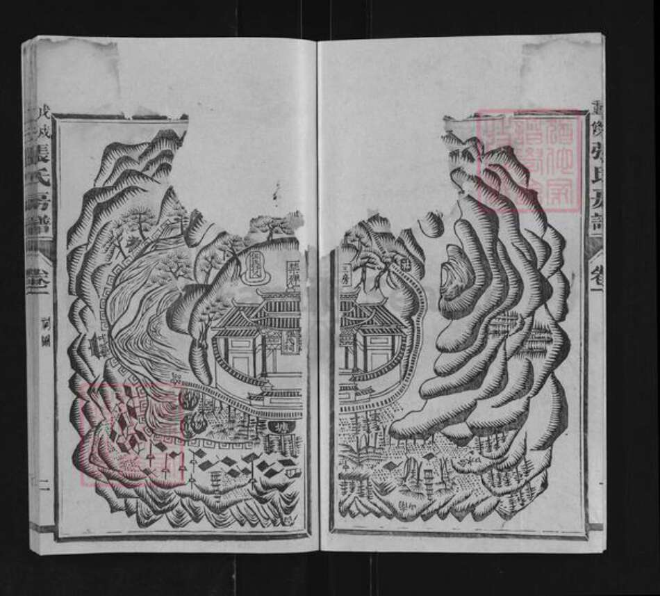 福建省三明市宁化县水茜镇张氏族谱-北隅张氏房谱.pdf电子版预览图4