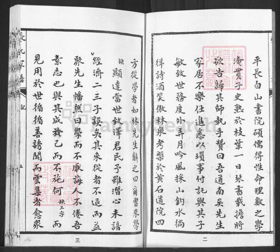 山东省临沂市沂水县张氏族谱-张氏族谱.pdf电子版预览图2