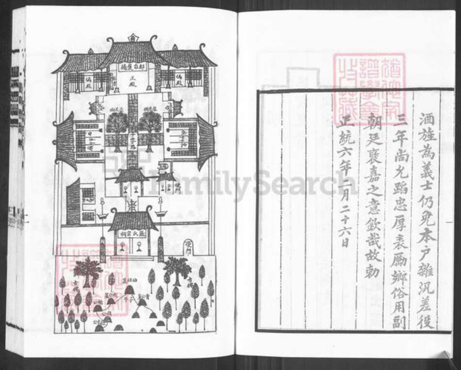 河北省衡水市故城县张氏族谱-张氏族谱.pdf电子版预览图3